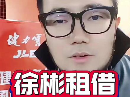 徐彬官宣租借英甲巴恩斯利,具备英甲和英U21联赛双重出战资格 #徐彬 #巴恩斯利 #狼队 #潘谈中超 #潘伟力