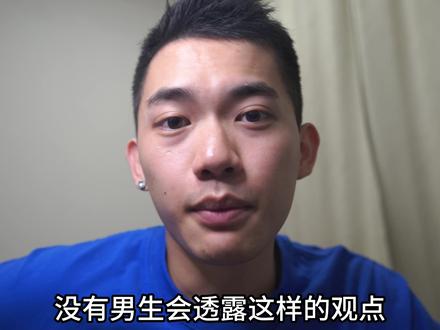 女生怎么判断一个男生真不真诚? #恋爱技巧