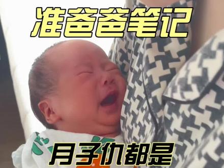 哪有什么“月子仇”,本质就是家庭矛盾🙅男人要是不站出来,将来只会仇更愁👎👎#新手妈妈#新生儿#育儿经验分享 #育婴知识#怀孕