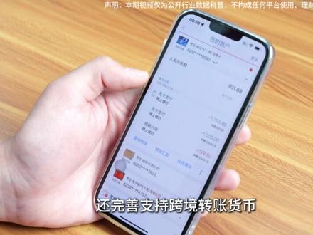 评价最高的五家银行app,你认为哪家你最满意? #金融app #科普一下 #排行榜 #信用防守君