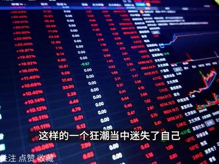 韩国前半月全民暴富狂欢,后半月上演全民金融惨案 #金融惨案 #韩国