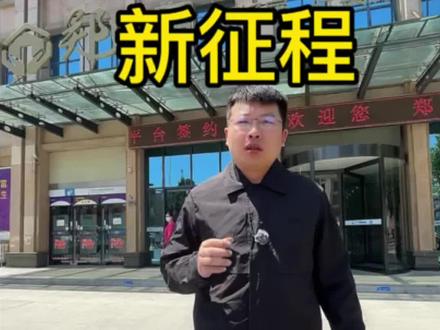 听吧!新征程的号角已经吹响!