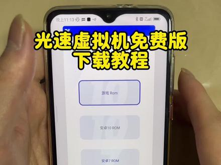 《资源先锋》光速虚拟机免费版下载教程
#光速虚拟机 #光速虚拟机永久免费版 #光速虚拟机怎么下载 #光速虚拟机怎么下载软件