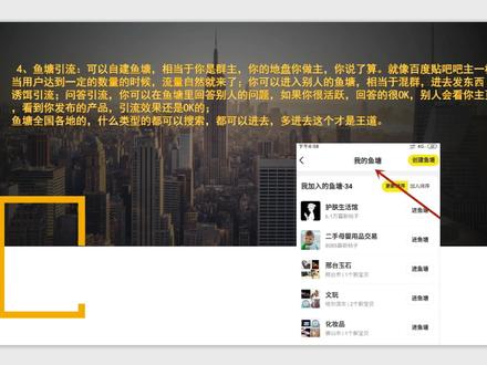 闲鱼引流的一些方法和技巧 每天都轻松可以引流100-200人 #电商 #闲鱼引流 #淘宝闲鱼