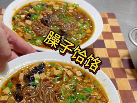 最近这天气,就适合来碗煎火的臊子饸饹,真的太好吃了#太好吃了 #美食推荐