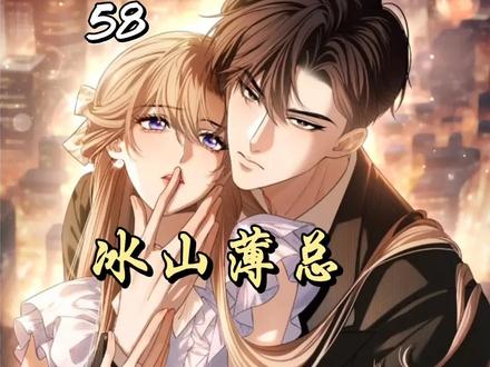 冷面冰山霸总偏执追妻疯魔至极,为靠近失忆的小娇妻,甘愿扮成玩偶默默守护!#二次元小说 #占有欲强的男主 #漫画推荐
