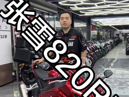 #热门 🔥 现货王炸|🔥张雪820RR 1km准新现车,今日上牌,加价插队,手慢无#张雪 #张雪820rr