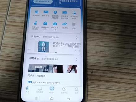 如何在交管12123上面,缴纳驾考考试费用? #交管12123 #考试费