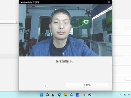 电脑整个开机密码,顺带来个人脸识别 #天选air #游戏本推荐