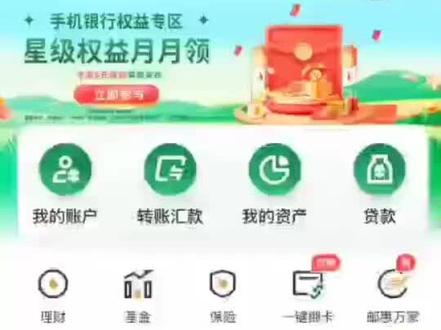 邮箱银行app导邮箱 将邮政银行APP流水明细导入指定邮箱,可按以下步骤操作:
1. 打开邮政银行APP,登录账户后,点击首页中的“全部”,找到“账户”板块,点击“账户明细打印”。
2. 进入“历史明细查询”页面,再次点击“账户明细打印”,可根据“账号”“查询范围”“查询类型”及“交易类型”等条件进行筛选。
3. 筛选完成后,下拉页面至底部,输入接收邮箱,阅读“线上办理个人账户明细打印温馨提示”并勾选“同意”,点击“提交”。
4. 按提示进行交易密码及手机验证码验证,验证成功后,银行会将加密后的明细PDF文件发送至指定邮箱。
5. 申请成功后,还可在“历史明细查询打印”页面进行“明细申请进度查询”,右上角可查阅发送状态。登录邮箱后需输入文件提取码方可打开文件。