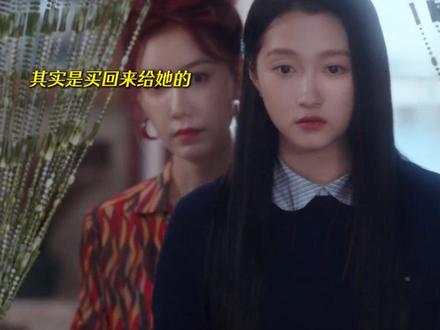 其实是买回来给她的#耀眼名场面多到嗑不过来 #耀眼
