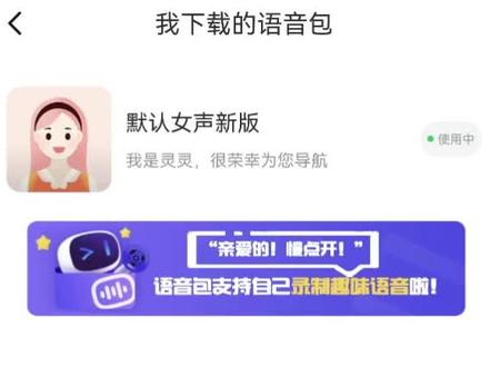 鸿蒙系统添加百度地图压缩包,百度地图语音包,傻瓜式教学,快来山河四省的兄弟们!#百度地图语音包#鸿蒙data权限#开眼界了