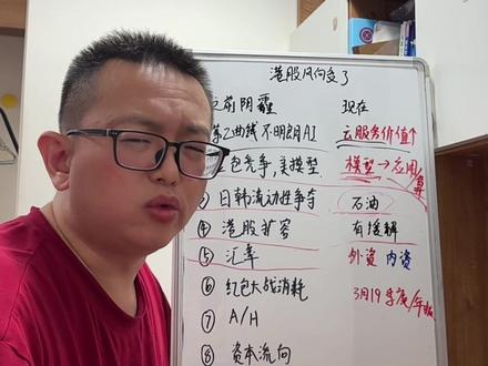 云算力投入终见回报,恒生科技或迎来价值重估 #港股 #港股大涨 #恒生科技 #掘金计划2026 #龙虾openclaw