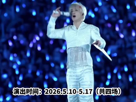 薛之谦2026巡回演唱会青岛站六次放票已结束全程陪跑根本抢不到#薛之谦演唱会 #薛之谦青岛演唱会 #意外