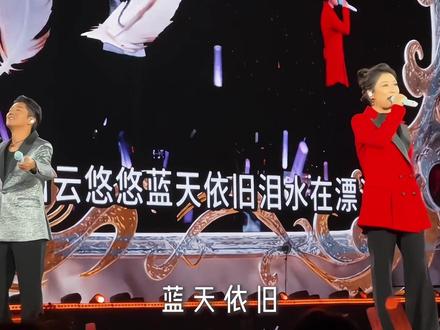 是谁在唱歌 温暖了寂寞 #自由飞翔#凤凰传奇#凤凰传奇演唱会 #玲花曾毅 #凤凰传奇杭州演唱会