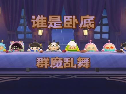 这一局结束,我血压高的崩的脑瓜子都疼#蛋仔派对 #谁是卧底蛋