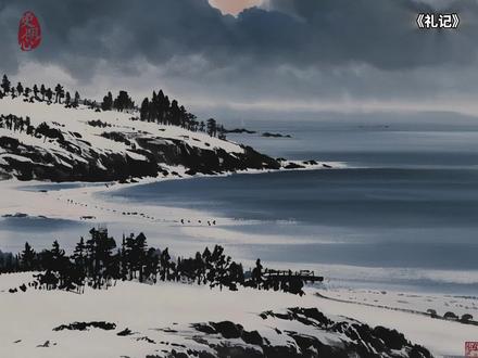 君子慎独 补充标注:
• “君子慎独”:出自《礼记·中庸》。
• “不欺暗室”:最早出自《列女传·卫灵夫人》。
• “卑以自牧”:出自《易传·象传上·谦》。
• “含章可贞”:出自《易经·坤卦》。
• “大丈夫立于天地之间”:出自罗贯中的《三国演义》。
• “浩然正气”:出自《孟子·公孙丑上》。
• “光明磊落”:出自宋朝朱熹的《朱子语类》。
• “克己”:出自《论语·颜渊》。
• “慎独”:出自《礼记·中庸》。
• “守心”:虽无明确单一出处,但与诸多儒家等经典所倡导的守护内心纯净等理念相关,《孟子·离娄上》等有相关内涵。
• “明性”:与传统哲学中对自身本性的认知和坚守等理念相关,在《礼记·中庸》等经典的相关思想中有体现。
• “以克人之心克己,以容己之心容人”:化用自《论语》,体现了儒家严以律己、宽以待人的思想。
另外,慎独的意思就是指个人在独处、无人监督时,依然能严格要求自己,自觉遵守道德规范,做到言行一致、表里如一。#国学文化 #君子慎独 #礼记