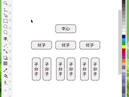 CDR直角连接器做流程图组织架构图 #CDR #热点小助手 #设计 #教程