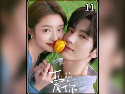 男人闹心欢喜向亲吻自己的女孩表白,不料竟被无情拒绝 #电视剧推荐 #影视解说#张凌赫#徐若晗