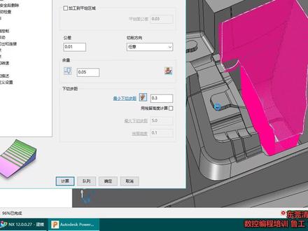 powermill复杂边界优化#powermill编程 #模具制造 #模具