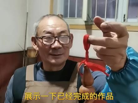 我爸今年68岁了,一个闲不住的小老头,喜欢用桃木雕刻葫芦,技术精湛,为农村手艺人点赞👍
#手艺人 #桃木葫芦 #传统文化 #农村手艺人