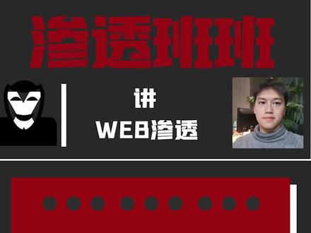 SQLmap的作用是什么,小白也能用吗#渗透测试 #网络安全 #黑客