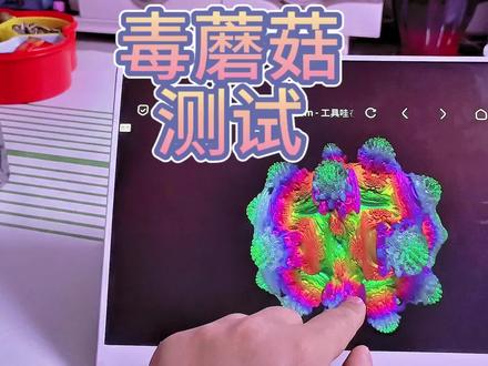 三星手机改平板电脑,应粉丝要求毒蘑菇性能测试#值得入手的平板有哪些 #创作者中心 #创作灵感 #平板电脑 #毒蘑菇