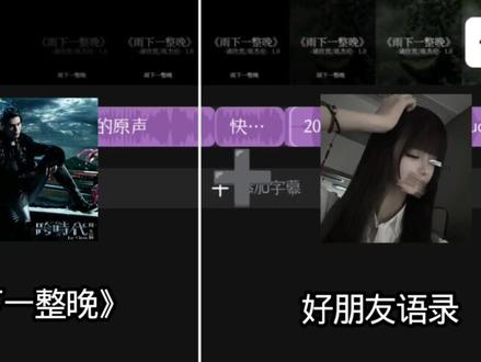 雨下一整晚➕好朋友语录#火了出教程