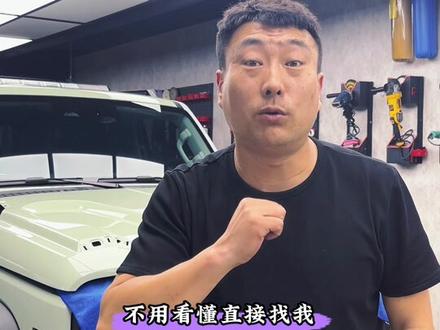 坦克300 枫林铁骑机盖装饰件拆卸#燕郊威必贴膜 #燕郊贴膜 #燕郊 #抖音汽车 #每天一个用车知识 #同城热点 #威固 #bop #汽车知识 #隐形车衣 #带你懂车 #坦克300 #枫林铁骑