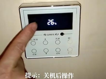 #格力 #空调维修 晚上看着屏幕的灯光睡不着觉如何关闭背光灯?分分钟学会#中央空调