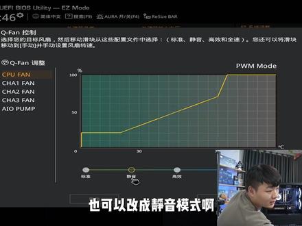 风扇噪音大?转速不会设置?看完你就懂了!#电脑知识 #组装电脑 #diy电脑