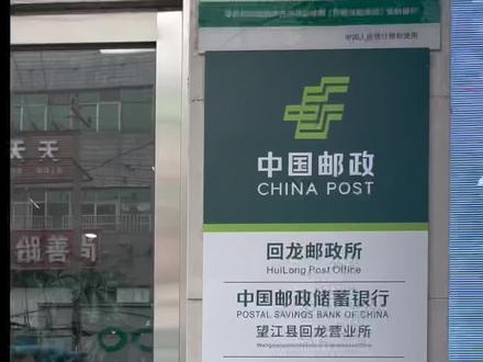 #中国邮政 #人民邮政为人民 邮政网点自助小技巧,一定要看完哟!#一周一个小技巧