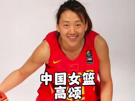 12年前她陪着中国女篮走上亚洲之巅12年后她依旧在这里守候着#高颂 #中国女篮