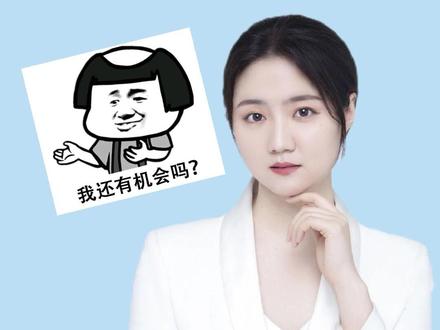 教资笔试一科没过,还能报考面试吗??满足以下情况还能再报哦!#教师资格证 #教师资格证笔试 #教师资格证成绩 #教资面试
