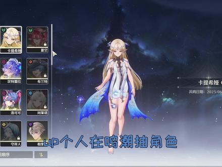 运气是会倾斜的 #鸣潮