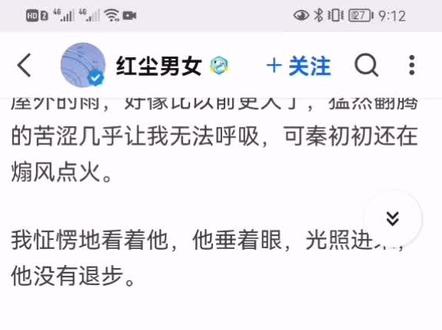 #小说推文 #小说 #每日推文 #短篇 作者白框凉太子
