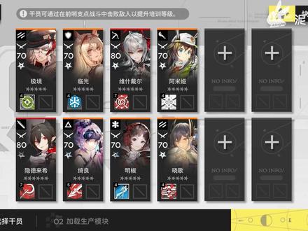 精一系统队+助战益达+挂机技能?能全图资源MAX? #明日方舟创作者应援计划#明日方舟攻略#明日方舟#明日方舟无忧梦呓#次生预案
其他7个人都是初始系统送的。天火很强。可惜要开技能,我很懒,不开,其实不开也吃冷启动也很强。
真要优化把内测天火放这图,真能当益达上位。bushi。
小火龙是益达上位,在这里替换益达的位置压力极小而且极其解压。
知道无限2技能+常驻200%攻击力的小火龙有多恐怖吗,BUFF效果是技能后消失,但是我技能后仍然是技能就一直保持加成了。冶铸台升级真的太强了。配件哪来?你看看中间3个触手就知道了,后面起来了就是滚雪球。
练度低(各位看到这个视频应该都睡醒了起床领资源大部分都随便精二了都要。)可以加人,预留了奶和天火的位置。记得用废墟造高台。
下面的藏书(出术士的) 当技能书和职业信物满了以后可以直接换河流。压力会更小。懒得换最后也能满。
真有一种内测的感觉了。用这些干员,尤其是天火和小火龙的时候,突然就回忆起了那个不能氪金 只能打年糕,天火和小火龙找位置的时光。无敌了。
三连关注~
主页获取更多好康的迫害哦~