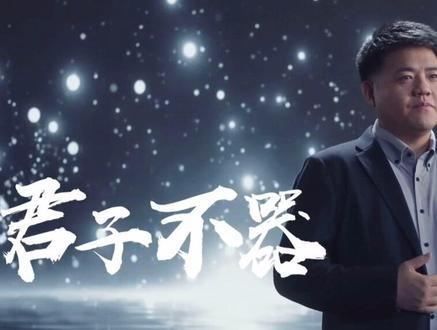 #论语 论语宣传片,书犹药也,善读可医愚。