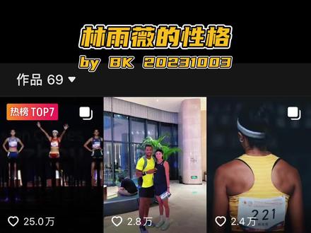 林雨薇发抖音了,几个月发一条