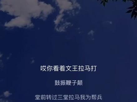 东北神调~请神搬兵决#民间艺术 #民间小调
