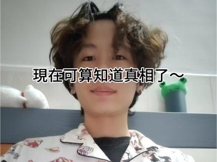 現在可算知道真相了~#U根#冰之城墙#相反的你和我#日漫