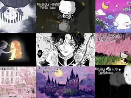 美味清唱来噜(合集版)~@kami #清唱合集 #清唱 #kami #kami二创 #翻唱合集