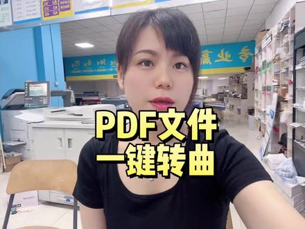 PDF动作组,就是把繁琐的动作组合起来,提高工作效率,当然,还有很多软件都能做到,方法很多种#干货分享 #数码快印 #知识分享 #数码打印 #快印店小技巧