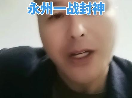 淘汰赛娄底一战成名,球员赛后追打永州队,教练申请红黄牌,球迷扔矿泉水瓶怒砸永州队。
永州一战封神,张涛金钩倒挂世界波排行央视本周最佳进球之五,唐嘉年一夫当关,扑出两粒点球,永州不出意外地取得胜利,进四强,半决赛再战长沙,永州的队员和教练以及全体球迷们辛苦了。
为防意外,永州队和连夜赶回永州吃晚饭,片刻不敢停留,永州高速万人夹道欢迎英雄凯旋归来,十万胜利的烟花在天容中绽放出朵朵笑,一片喜庆繁华,大家都沉醉在胜利的喜悦中,久久不肯离去,壮观如斯,从未有过,如一幅美丽的图画美不胜收。湘超如此,足球如此,我们怎能不爱足球,永州文旅项目太给力了,永州队,永冲锋,永不放弃,勇往直前,永远很远,永州不远,永州欢迎您