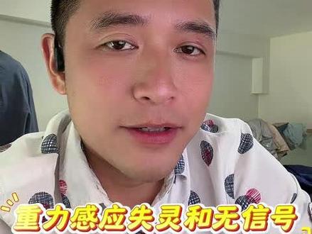 美版卡贴机重力感应失灵和无信号解决方案 #卡贴机教程 #美版iphone #卡贴机疑难杂症 现在最简单的BUG解决方案