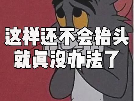 三分讥笑,四分轻蔑,五分漫不经心,霸总行为可全靠抬头表现啦#零基础学画画 #画渣日常 #ipad绘画 #抬头 #板绘过程