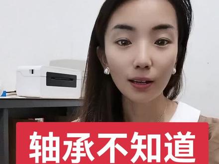 轴承不知道型号怎么来算#轴承