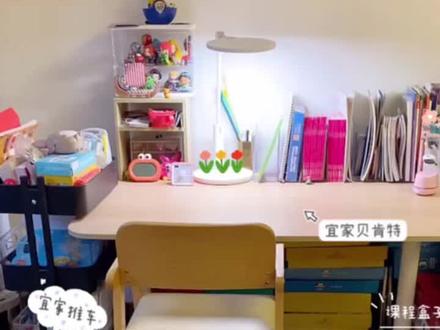 学习空间展示
常用物品#儿童教育 #幸福感up的家居神器 #家居必备好物