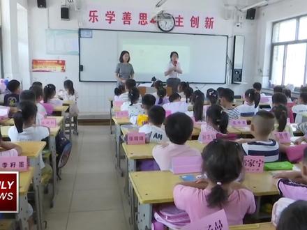 濮阳市油田一小开学第一天。#开学 #濮阳市油田一小