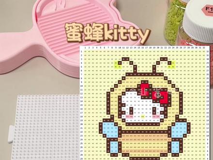 沉浸式拼豆~~粉丝宝宝投稿的蜜蜂kt #手工 #拼豆 #沉浸式